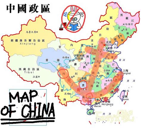 中國地形圖口訣|中國大陸地圖(速背法)